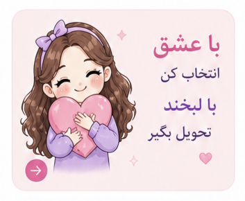 لوازم تحریر فانتزی