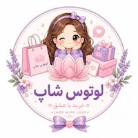لوتوس شاپ
